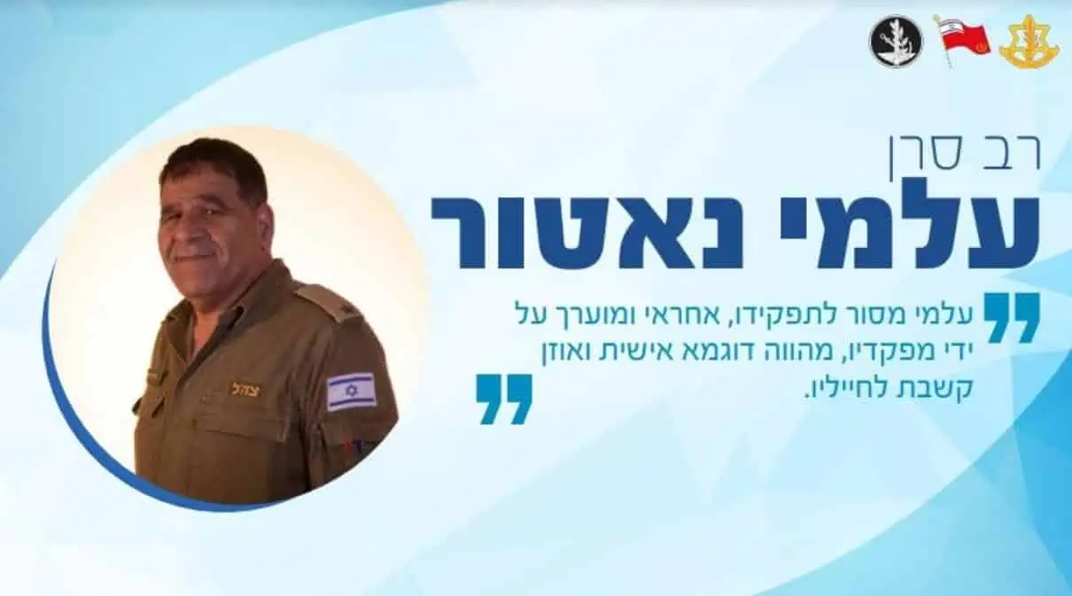 הכירו את רב סרן (מיל') עלמי נאטור, מדלית אל כרמל, מצטיין הרמטכ"ל במילואים לשנת 2021 1 צילום מסך 2021 05 05 194736