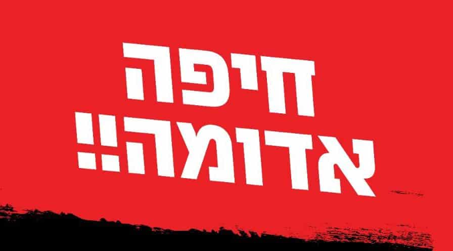 חיפה אדומה: גבר, בן 50, נמצא ללא רוח חיים במצב ריקבון בחיפה
