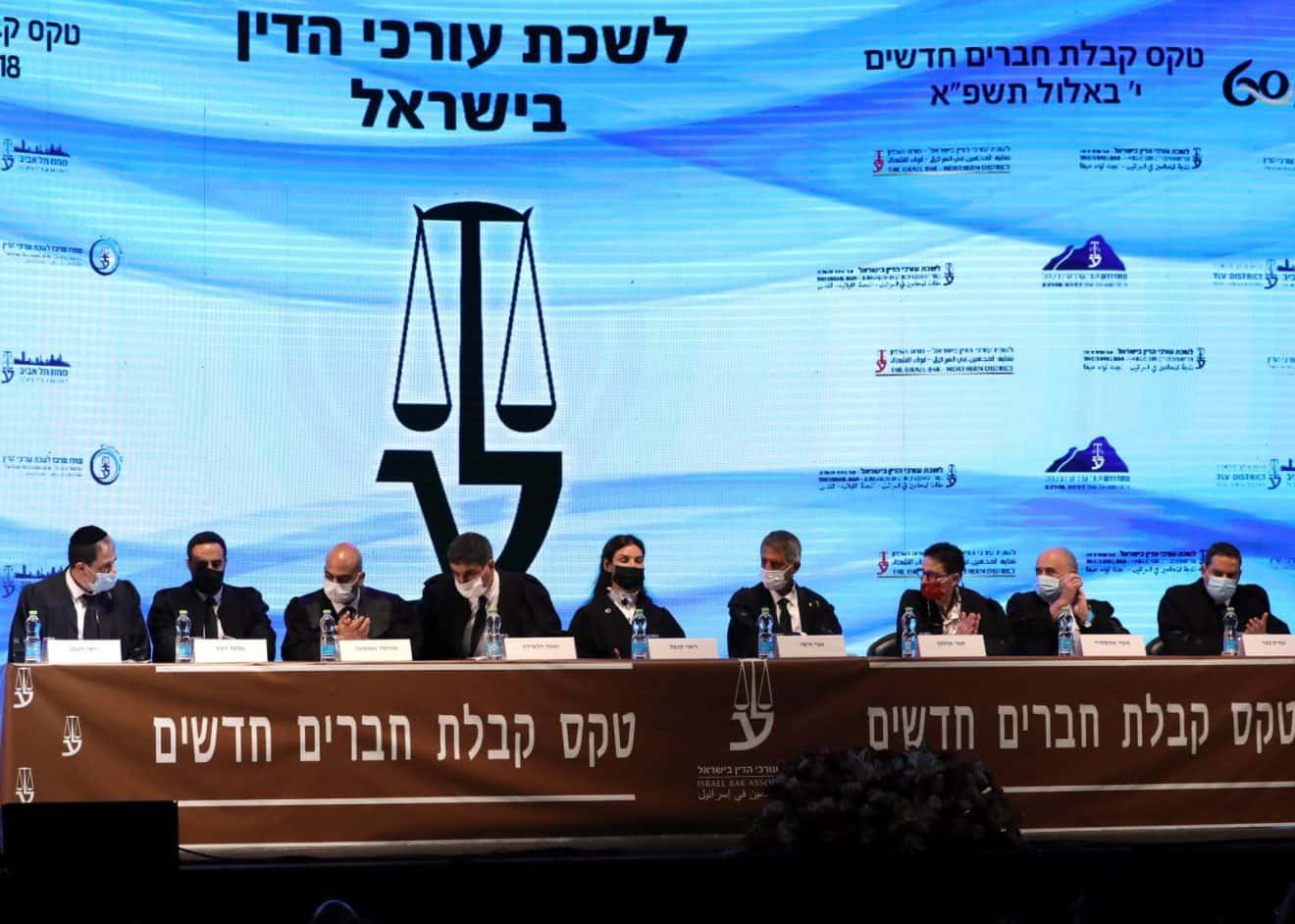 1,292 מתמחים הוסמכו כעורכי דין חדשים בטקס שהתקיים אמש בבנייני האומה בירושלים