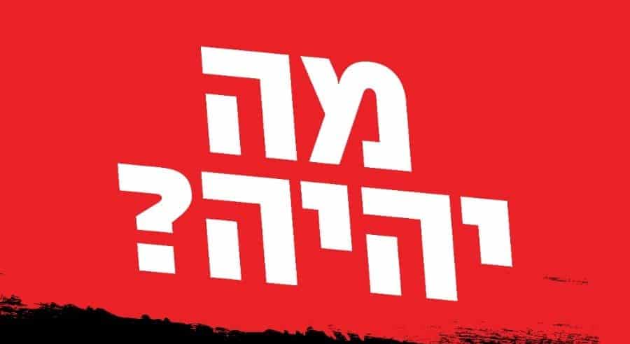 המגפה השקטה בחיפה: הגופה מספר 16 נמצאה בדירה בחיפה | צפו