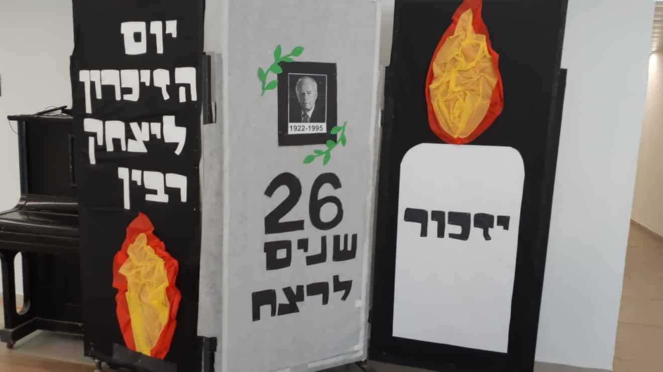 טקסי ציון 26 שנים לרצח ראש הממשלה ושר הביטחון יצחק רבין ז＂ל בחיפה