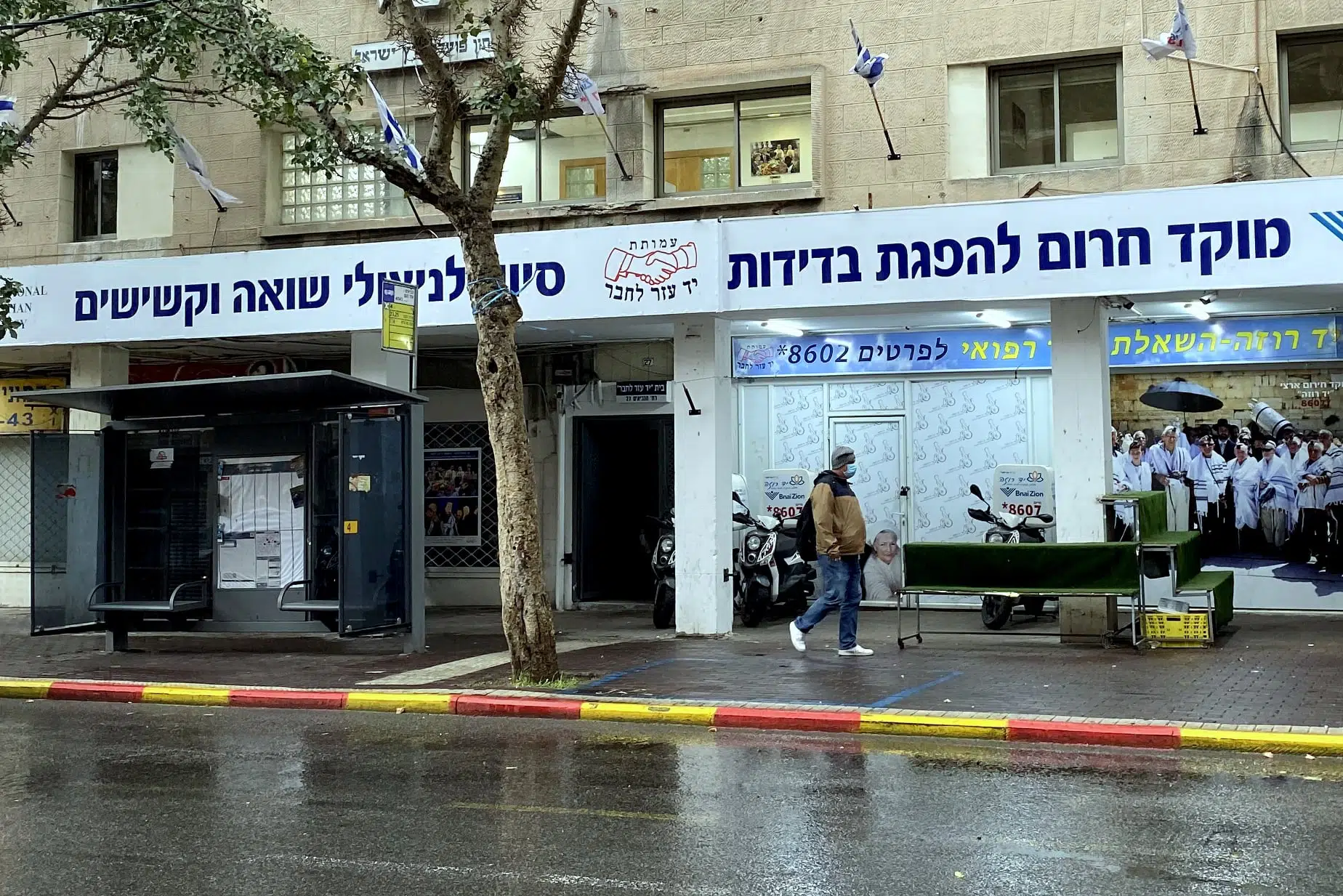 למרות "קורל": עמותת "יד עזר לחבר" ממשיכה לדאוג לניצולי שואה וקשישים בבית החם בחיפה 4 269600503 4403739356415117 8764386217291912003 n