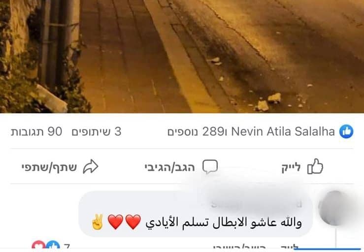 מורה במחוז חיפה הביעה תמיכה בפיגוע המחבל בבני ברק