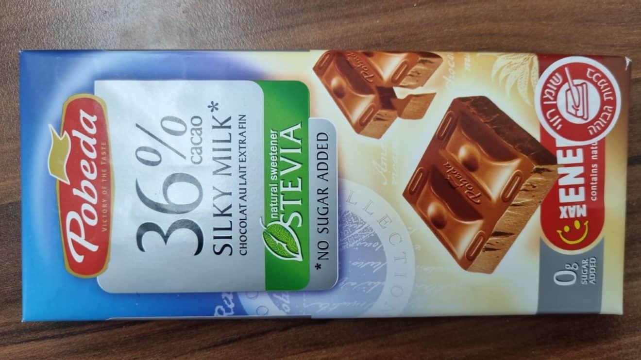 הודעה לציבור: איסוף מוצר ＂שוקולד חלב ללא תוספת סוכר＂