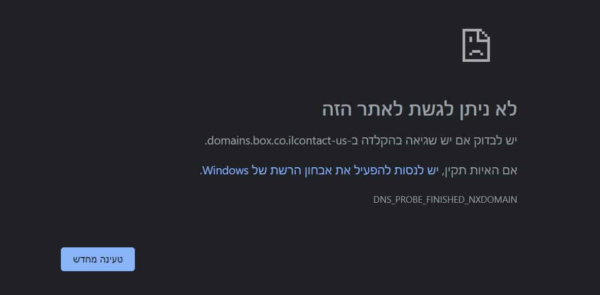 השרתים והאחסון בחברת BOX הישראלית קרסו | בחברה לא עונים ללקוחות