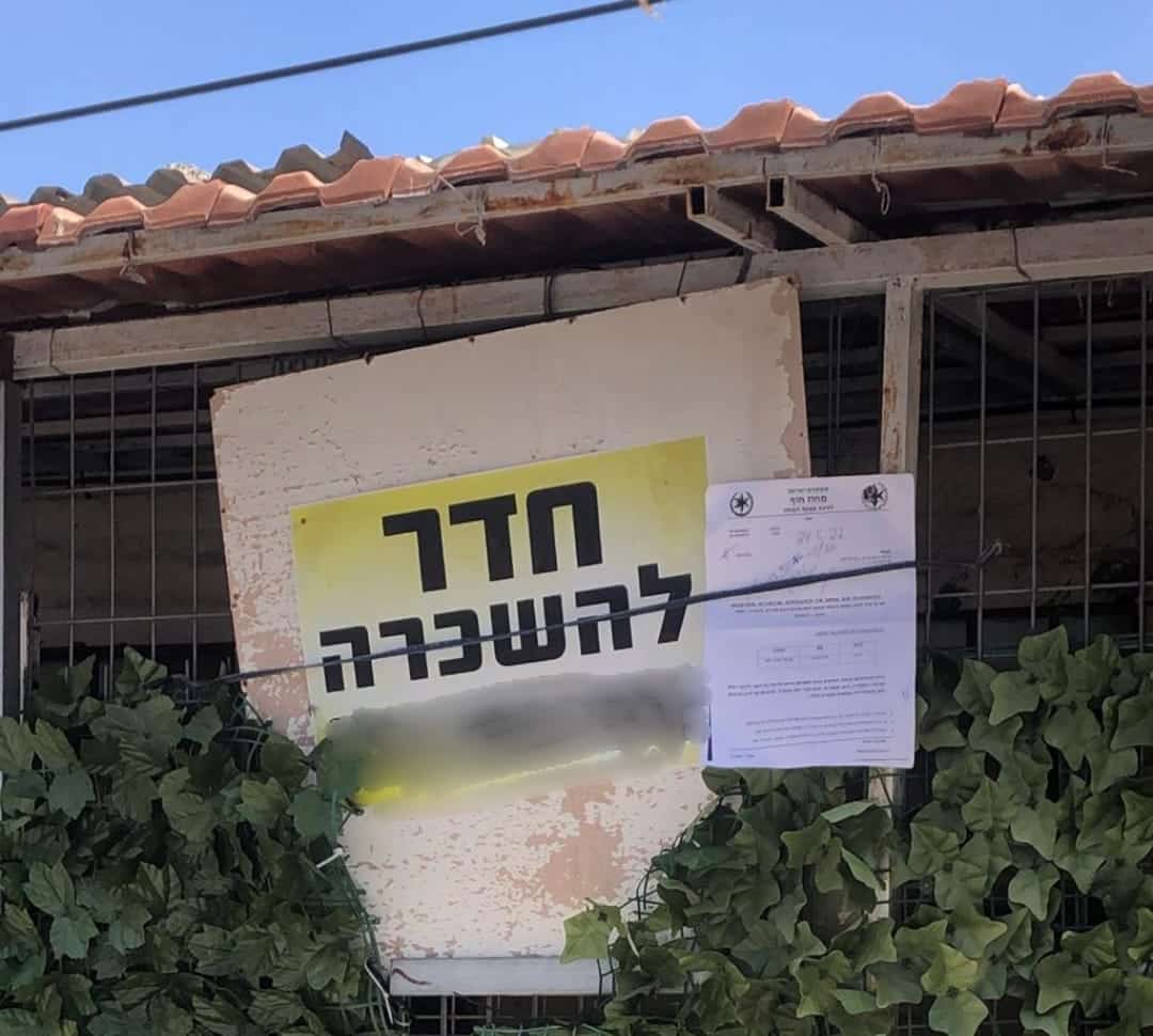 צו סגירה לבית בושת בחיפה
