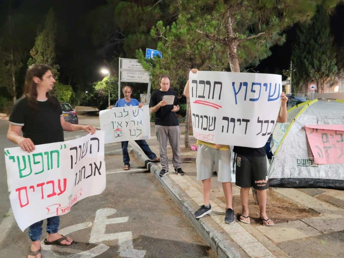 מחאת יוקר המחייה ומצוקת הדיור לזוגות צעירים בחיפה | צפו