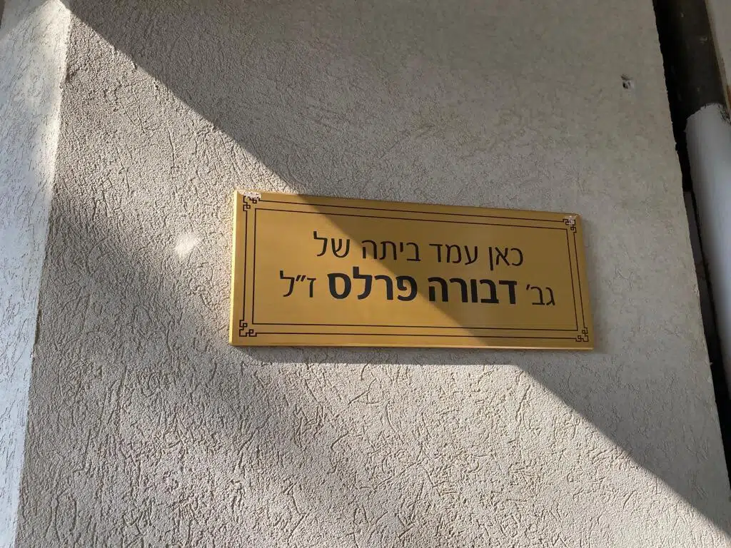 עושים כבוד: סיפורה של מרפאת 'מכבי' בנווה שאנן 1 IMG 20220821 WA0025