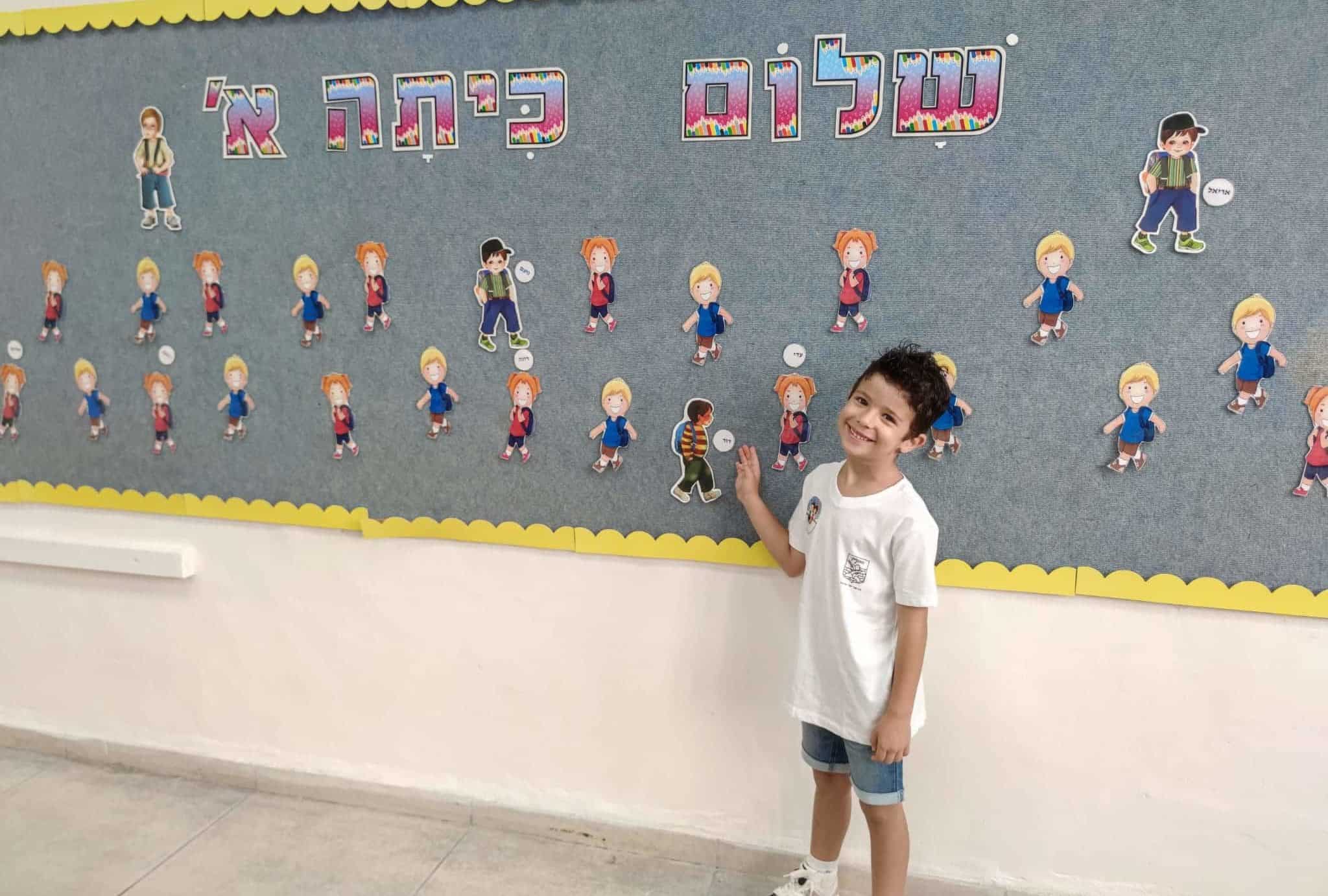 פתיחת שנת הלימודים בבית ספר הבונים בחיפה, צילום: חדשות NWS