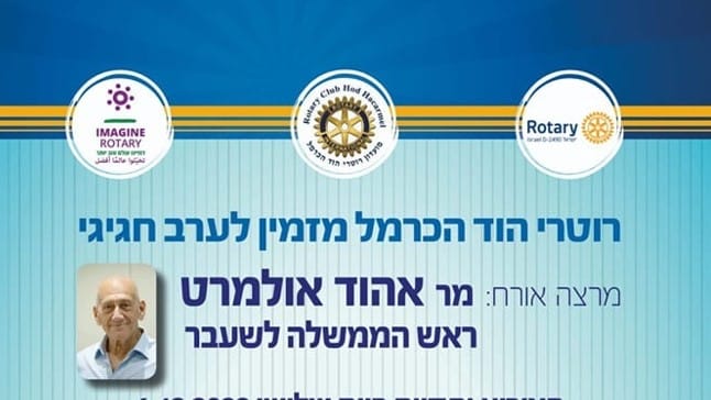 מועדון רוטרי יקיים כנס גדול במעמד אהוד אולמרט בחיפה