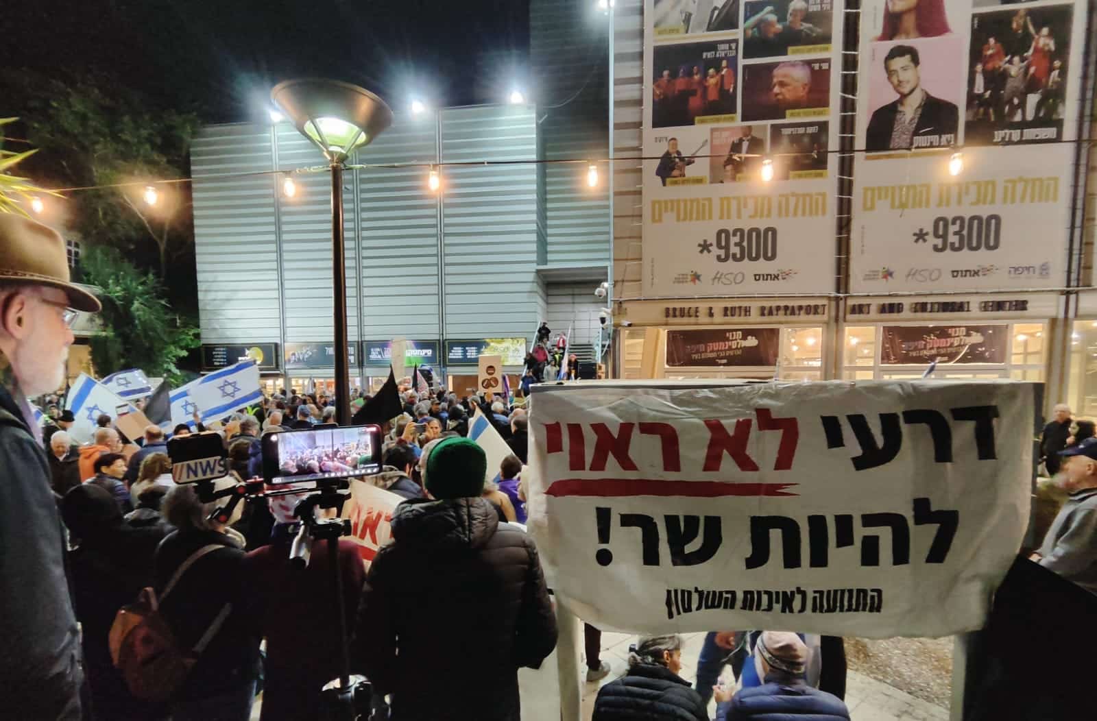 מחאת הדגלים בחיפה צילום: חדשות NWS