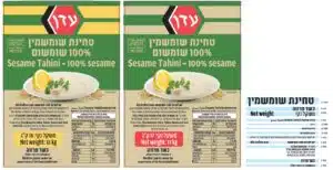 בעקבות חיידק הסלמונלה ריקול ענק למוצרי טחינה וחלבה 7 WhatsApp Image 2023 01 25 at 19.34.33 1