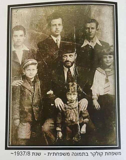 משפחתו של ישראל קולקר שנת 1937