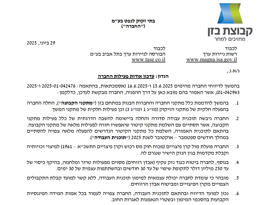 בחסות השרה "להגנת הסביבה" סילמן: בתי הזיקוק חוזרים לפעילות עם ביטול פעולות ניטור זיהום אוויר 1 צילום מסך 2025 06 30 132528