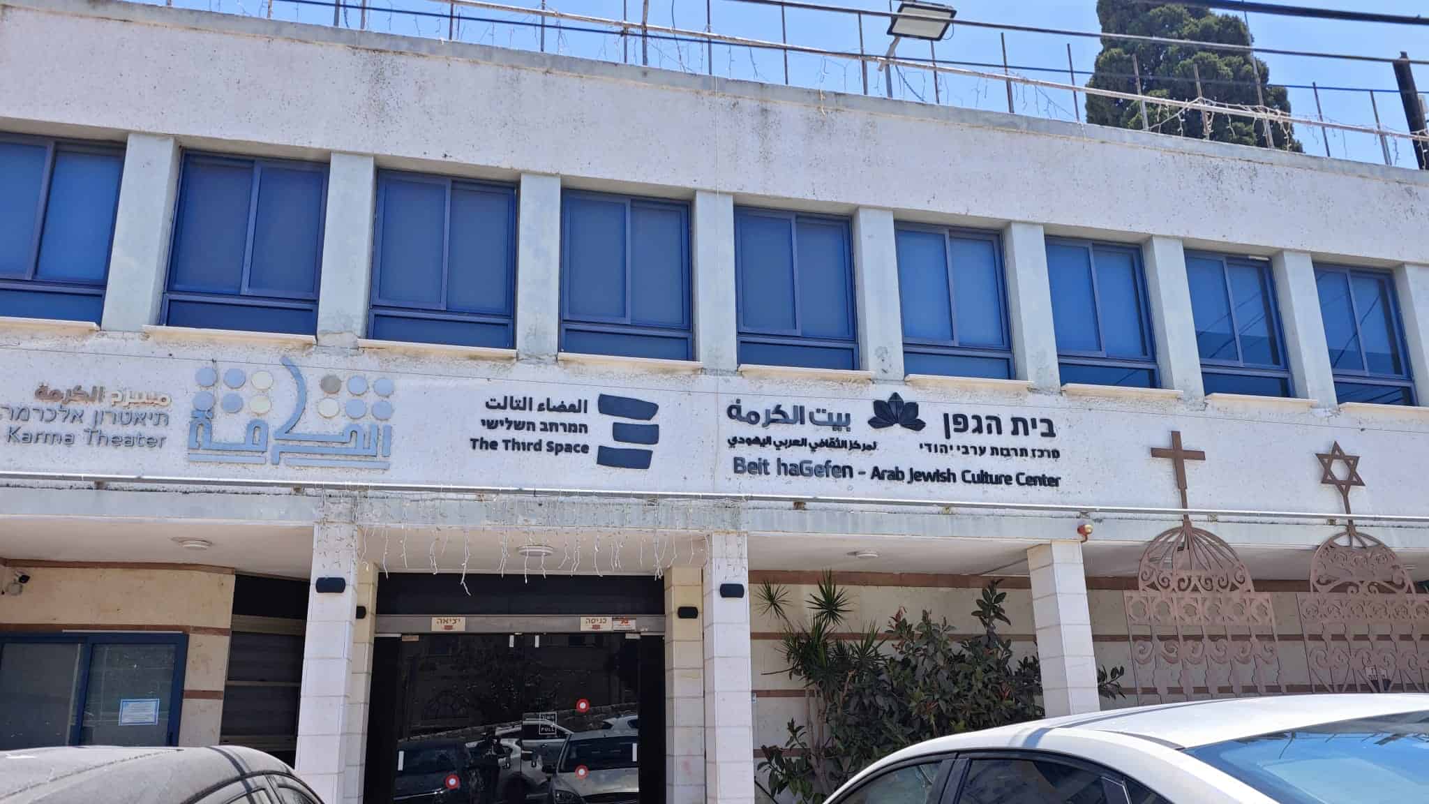 במימון ציבורי בחיפה: אירוע לציון הנכבה וטבח כפר קאסם | בזמן שהשר מיקי זוהר עסוק ב'ג'ובים' הוקרן הסרט "דגל שחור" 5 WhatsApp Image 2025 07 18 at 14.33.33 3