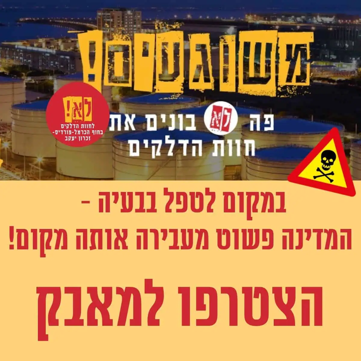 קוביה מאבק תמא