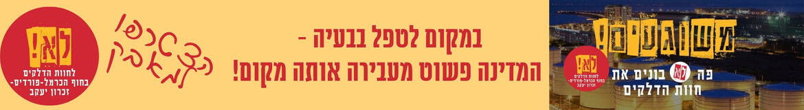 רוחב תמא 75