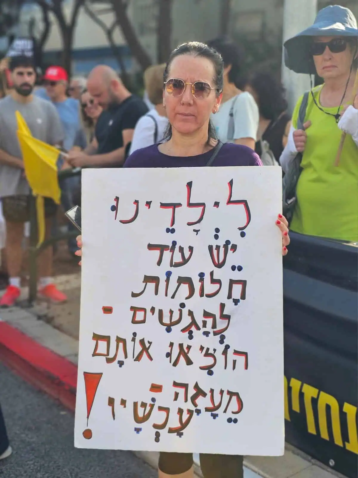 ישראל עוצרת: חסימות צמתים וכבישים בישראל | יומן מחאה 4 WhatsApp Image 2025 08 17 at 08.58.30