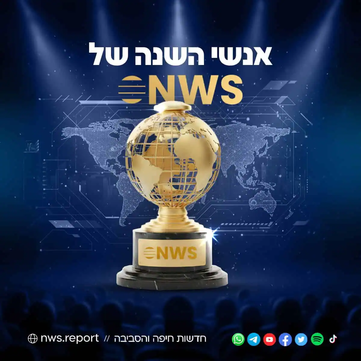 אנשי השנה של NWS: רועי קליין, נבחר לאיש השנה בתקשורת המקומית 3 nws 10.09 4