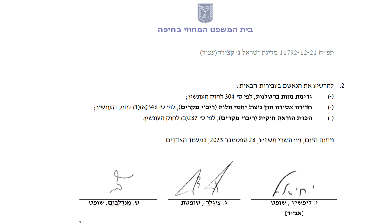 צילום מסך 2025 09 28 151217
