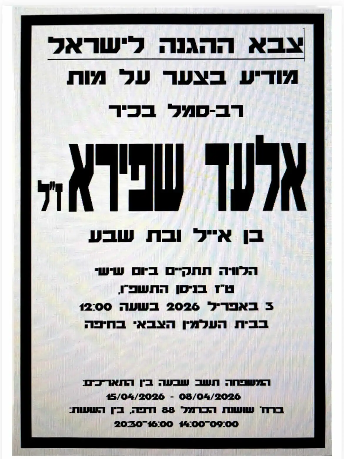 הלב נשבר: אלעד שפירא ז"ל, איש התקשורת והספורט, נפטר בגיל 40 לאחר מאבק במחלה קשה 5 663330743 35967304659535015 7504197749985156308 n