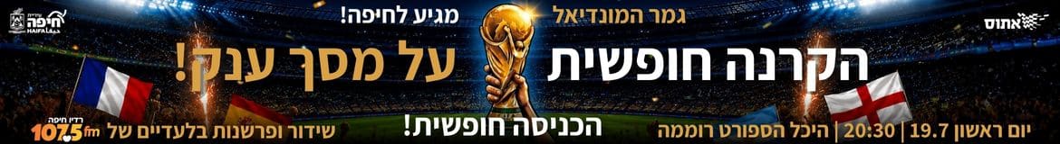 באנר לרוחב 1170 160 NWS
