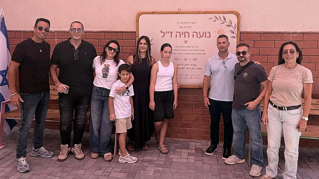 החצר שבה זכרה ימשיך לחיות: בית הספר רבין בנשר חנכו מרחב משחק לזכרה של נועה חיה ז