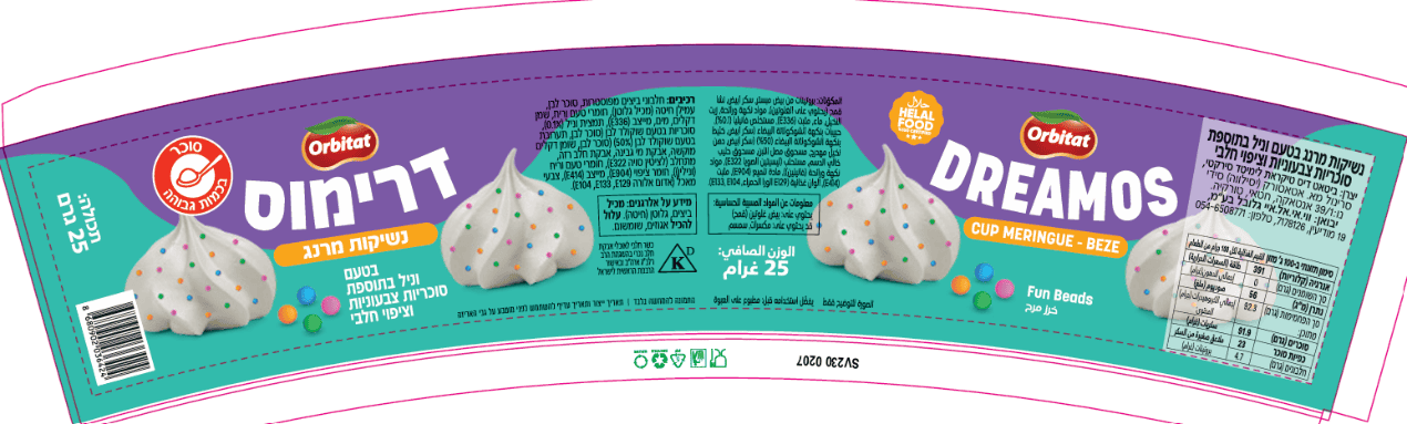 ריקול למוצר נשיקות מרנג בעקבות העדר סימון אלרגנים 1 image001