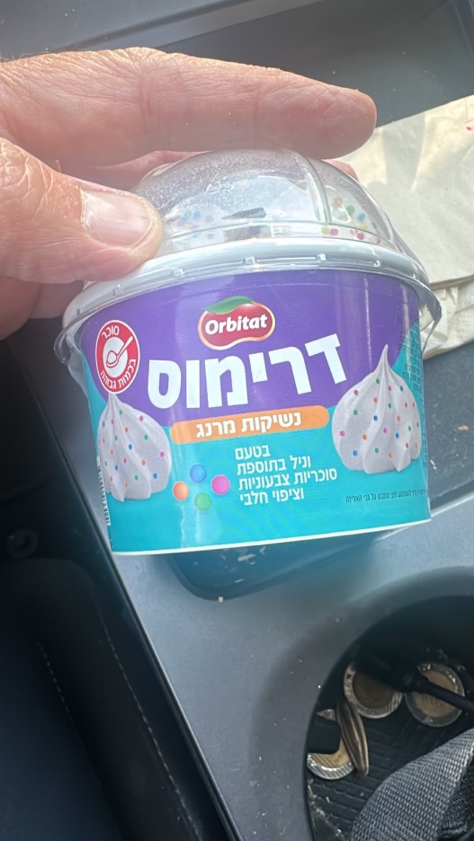 ריקול למוצר נשיקות מרנג בעקבות העדר סימון אלרגנים 2 image003