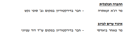 צילום מסך 2026 08 11 102803