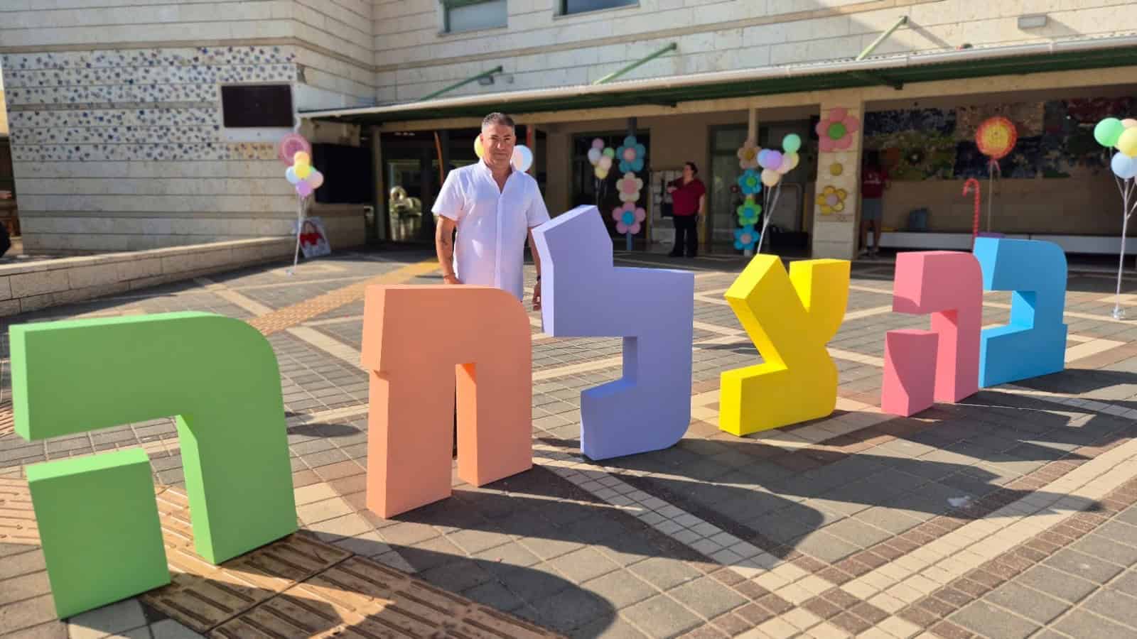כ-9,300 תלמידות ותלמידים פתחו את שנת הלימודים תשפ"ז בחוף הכרמל 2 WhatsApp Image 2026 09 01 at 15.38.03