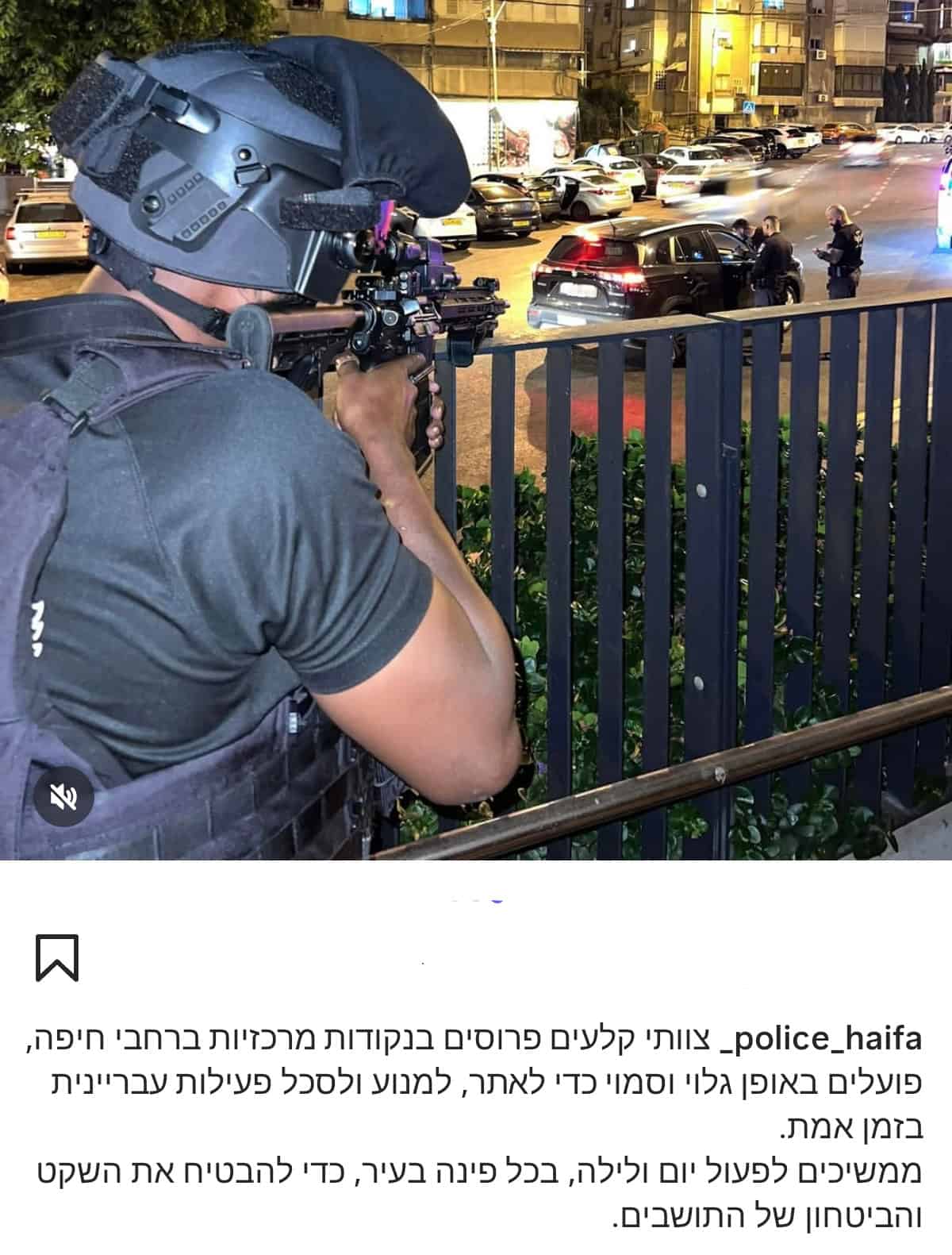 סערה בעקבות פוסט של משטרת חיפה: קלעים עם נשקים מכוונים לעבר הכביש, "מה עובר על המשטרה בעיר?" 4 WhatsApp Image 2026 09 04 at 18.55.07
