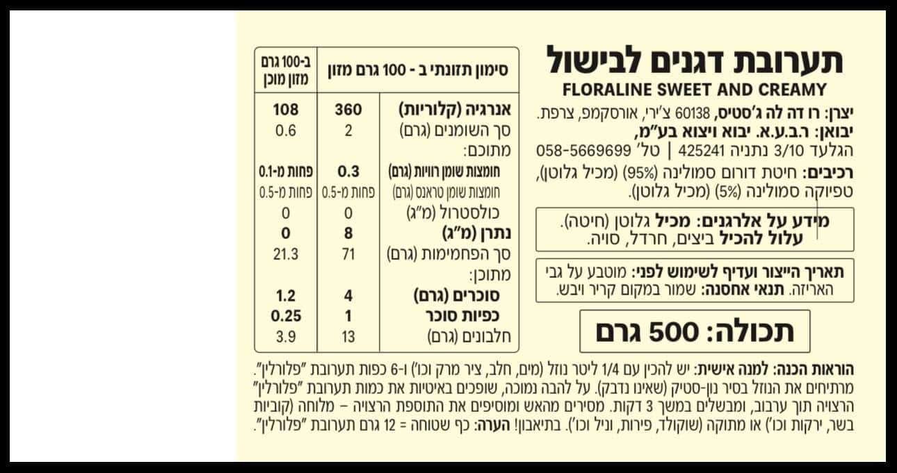 ריקול לתערובת דגנים לבישול בעקבות רעלנים 1 WhatsApp Image 2026 09 29 at 13.06.54