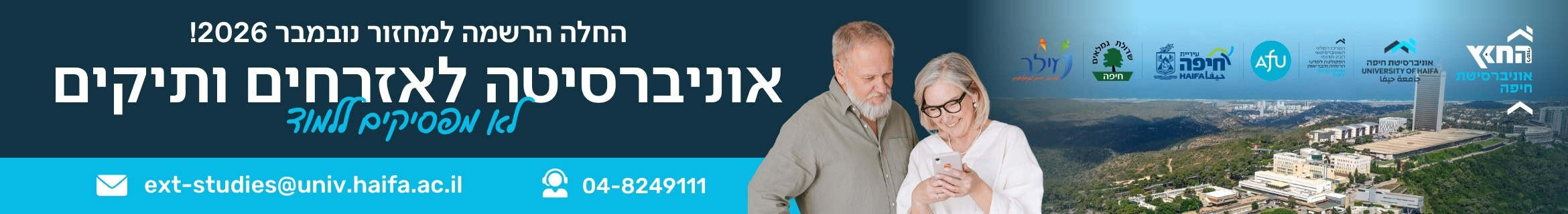 באנר לרוחב 1170 160 NWS 1