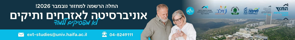 באנר לרוחב 1170 160 NWS 2