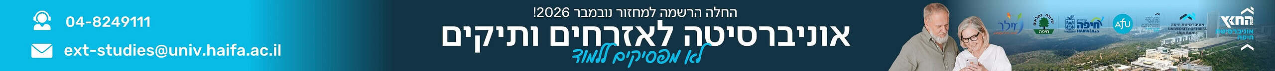 באנר לרוחב 1600 90 NWS 1 scaled