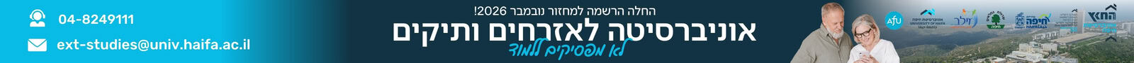 באנר לרוחב 1600 90 NWS 2