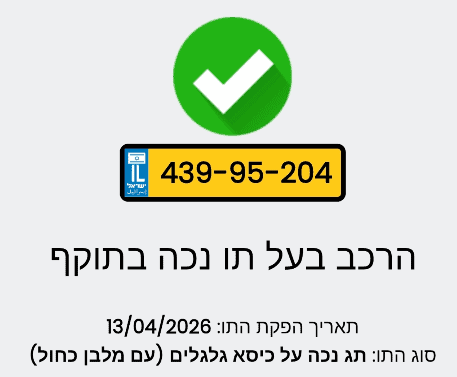 צילום מסך 2026 09 03 204641