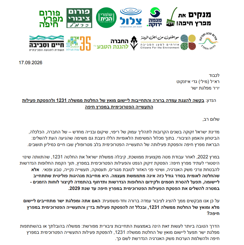 צילום מסך 2026 09 17 192550