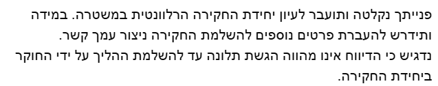 צילום מסך 2026 09 25 174353