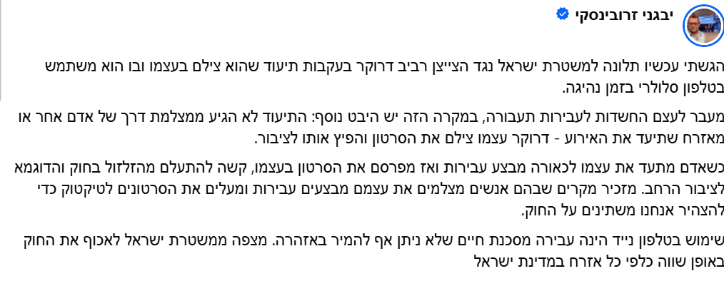 צילום מסך 2026 09 25 180934
