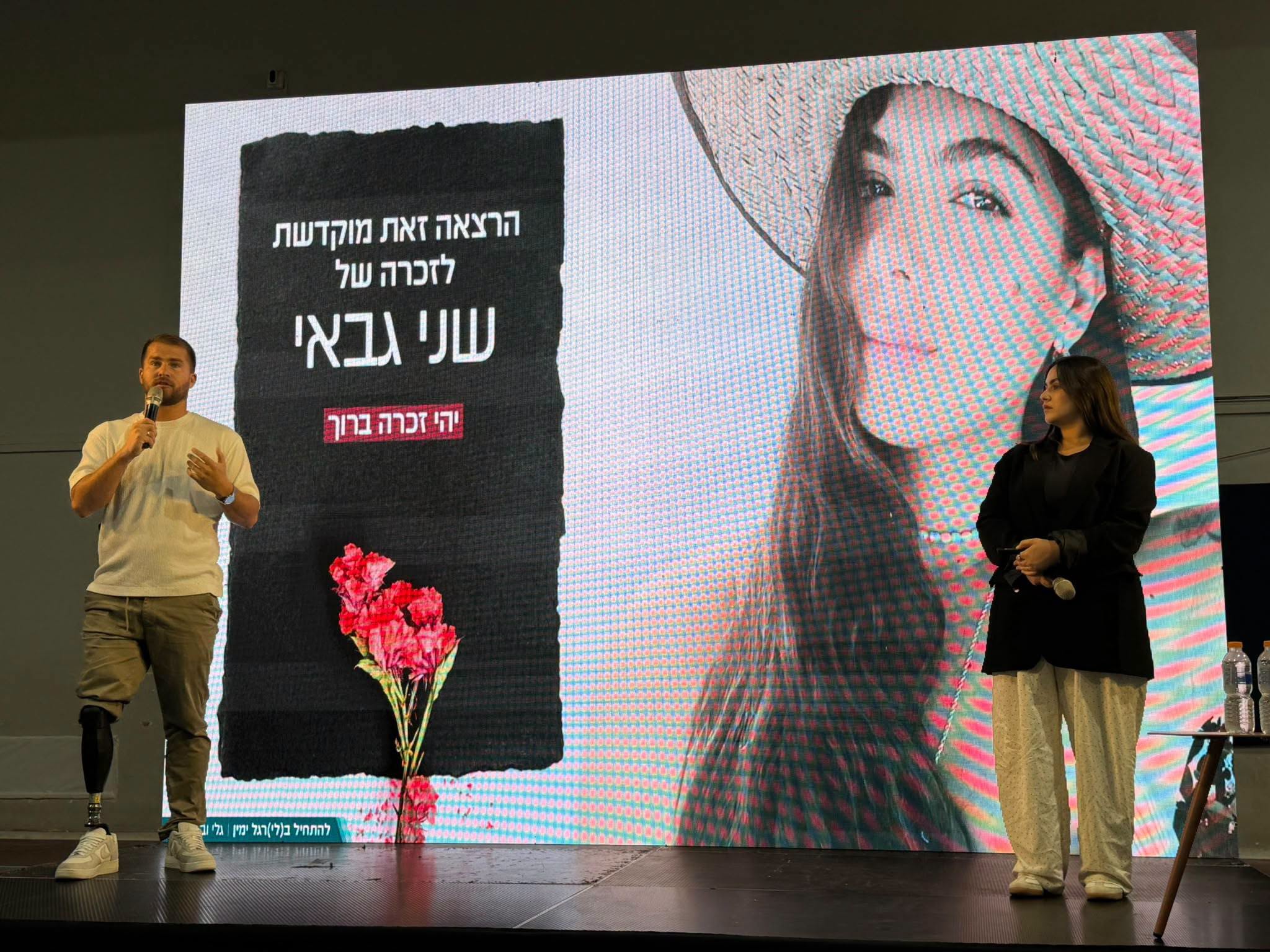 שלוש שנים ל-7 באוקטובר: מחוז חיפה זוכר את הנופלים ומביא את סיפורי הגבורה אל התלמידים 3 837061596 1778301856653623 7198470865005273716 n
