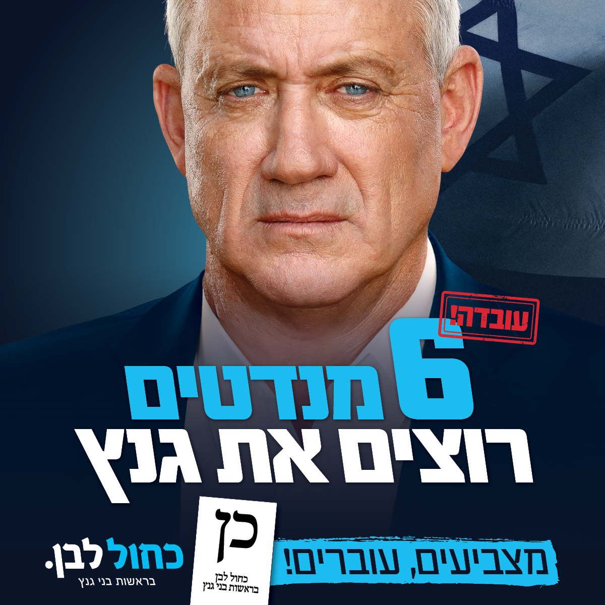 BANNERS BENNY 1200 × 1200