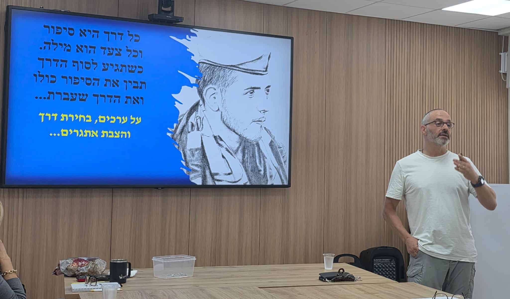 שלוש שנים ל-7 באוקטובר: מחוז חיפה זוכר את הנופלים ומביא את סיפורי הגבורה אל התלמידים 5 WhatsApp Image 2026 10 05 at 10.19.18 1