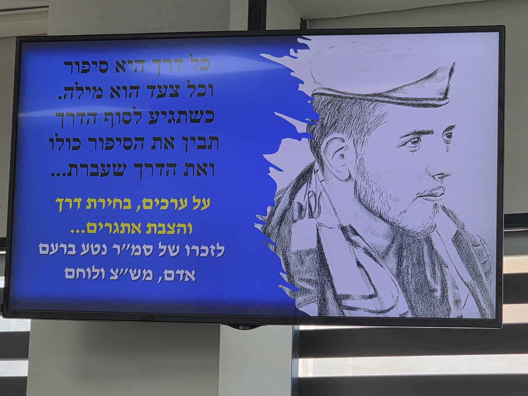 שלוש שנים ל-7 באוקטובר: מחוז חיפה זוכר את הנופלים ומביא את סיפורי הגבורה אל התלמידים 4 WhatsApp Image 2026 10 05 at 10.19.19