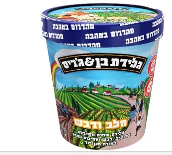 ריקול לגלידה של 'בן אנד ג'ריס' » חדשות NWS