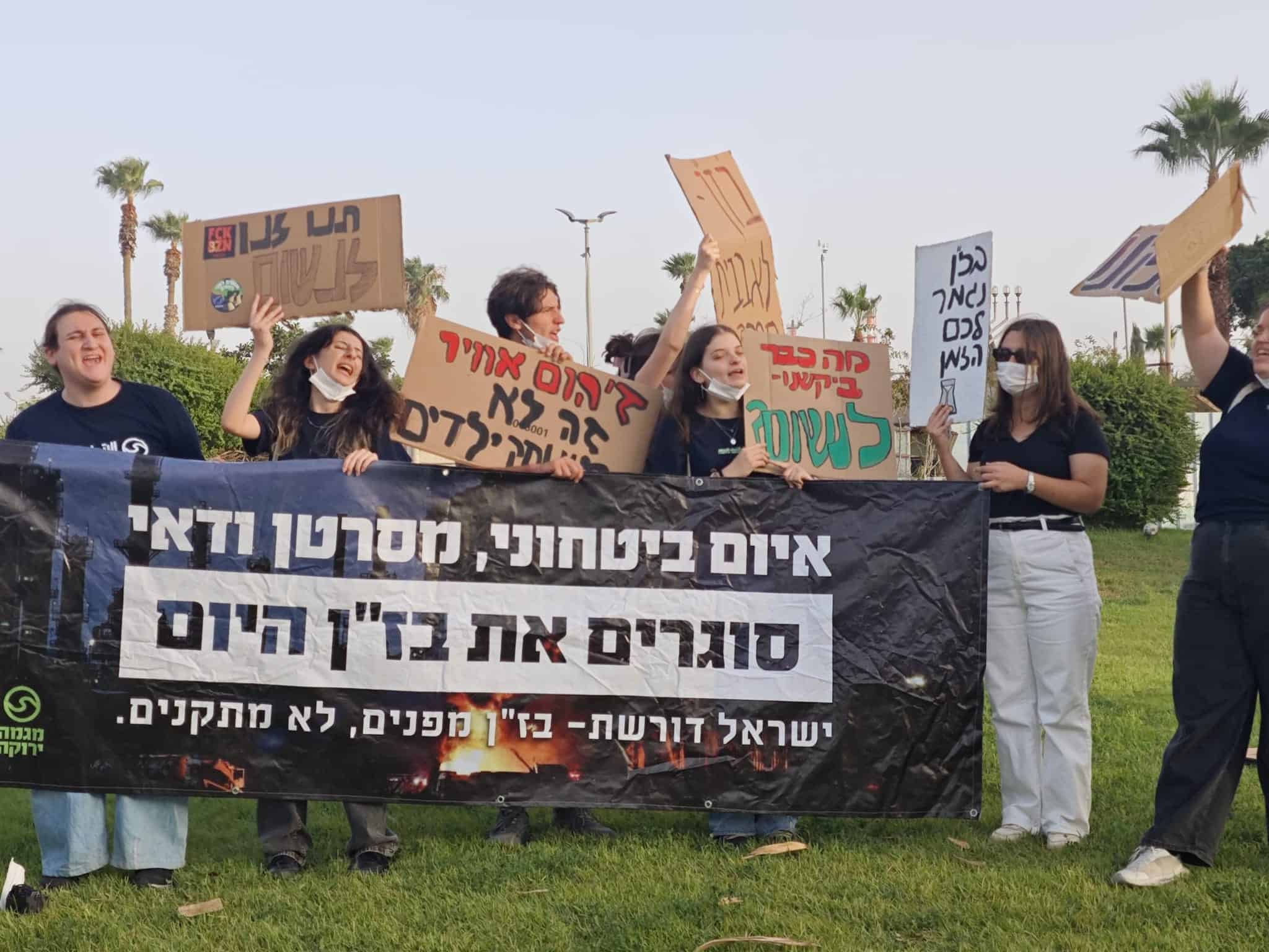 המחאה עולה מדרגה: הפגנה מול בתי הזיקוק חיפה ופנייה לרשות ניירות ערך 6 WhatsApp Image 2026 10 15 at 20.07.22 3