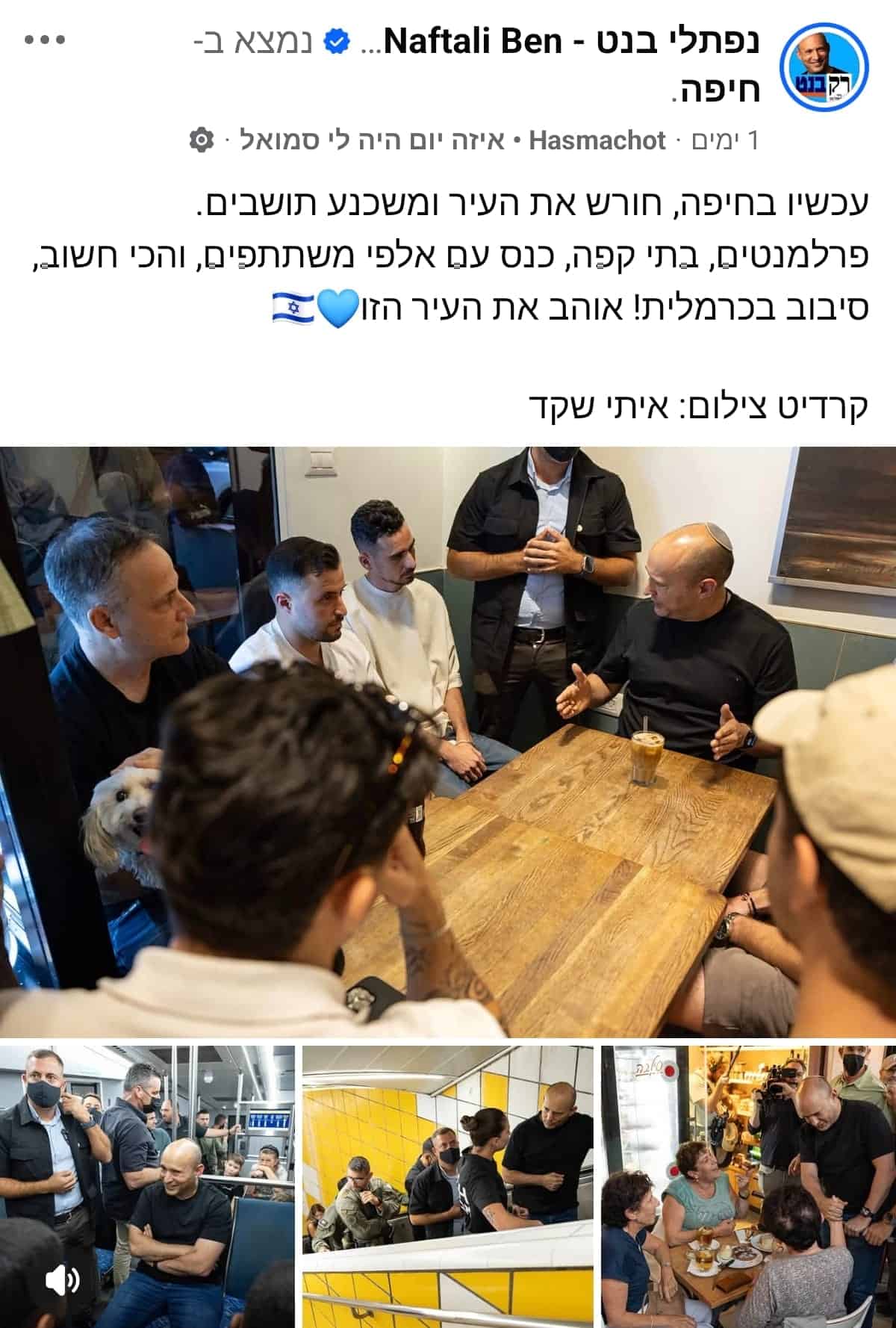 "אלפי משתתפים" בכנס של בנט ולפיד בחיפה? המספרים, התמונות והשאלות שנותרו פתוחות 1 WhatsApp Image 2026 10 23 at 09.43.01