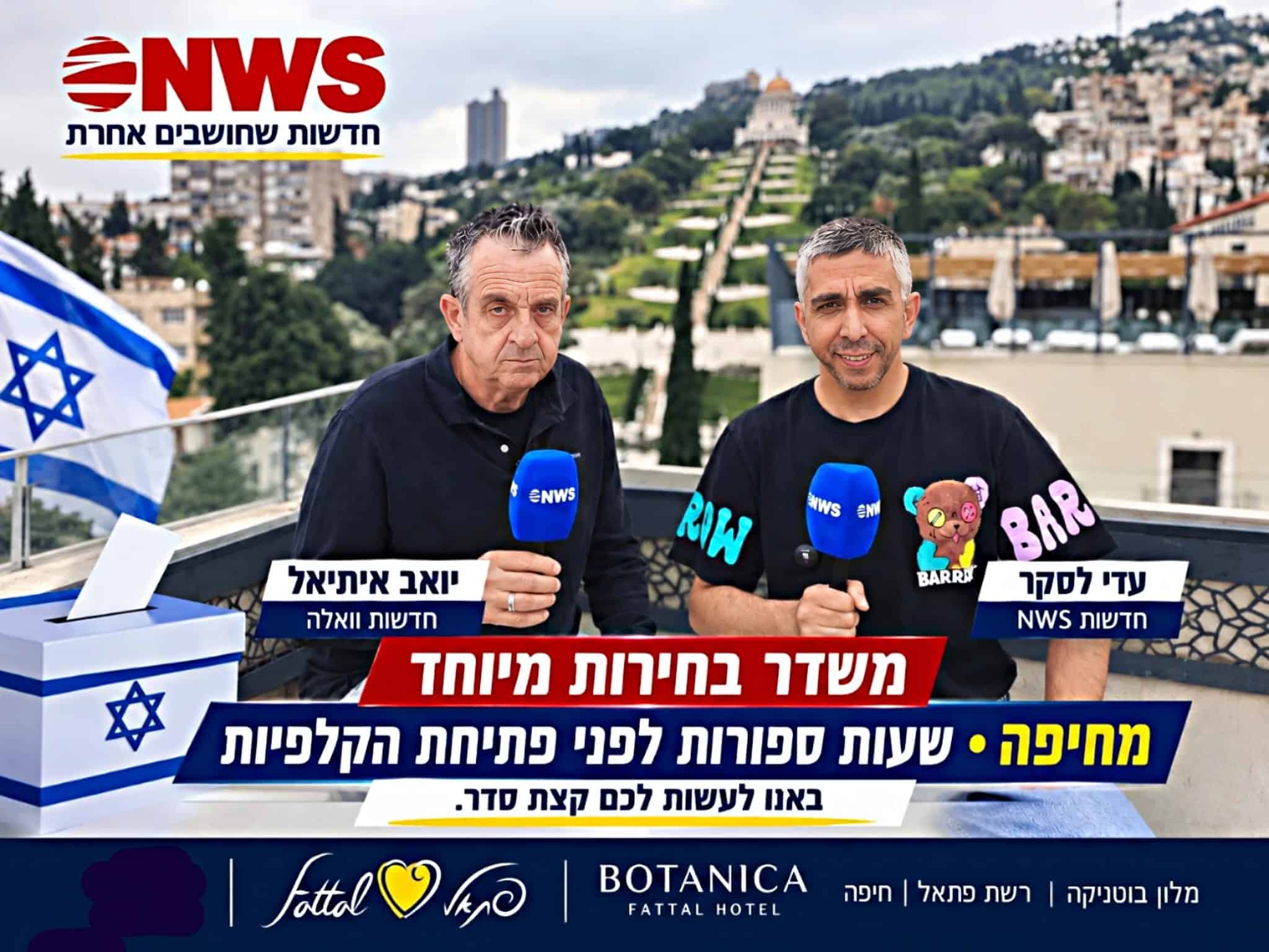 חיפה בחרה בשינוי, אבל יותר מ-100 אלף תושבים נשארו בבית: מי באמת הפסיד בבחירות? 13 WhatsApp Image 2026 10 26 at 17.56.42