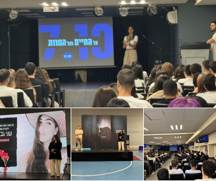 שלוש שנים ל-7 באוקטובר: מחוז חיפה זוכר את הנופלים ומביא את סיפורי הגבורה אל התלמידים 7 צילום מסך 2026 10 05 162822